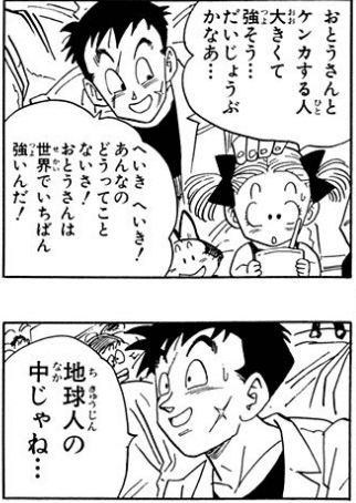 322 【あのキャラは今！！】『18年ぶり』で魅せる納得の