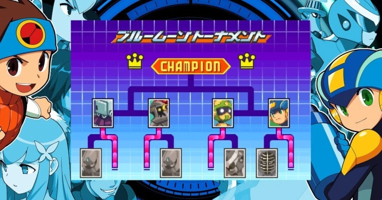 ロックマンエグゼ アドバンスドコレクションvol.2】4BM周回クリア