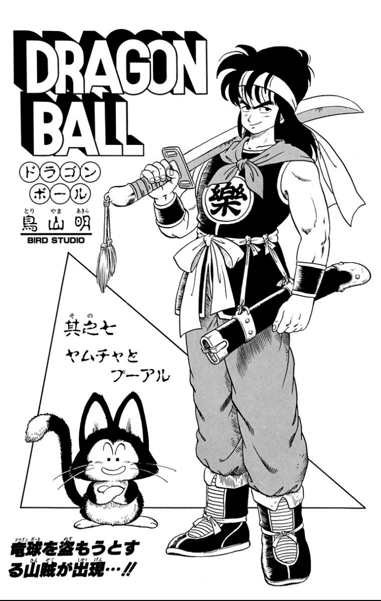 Information ; Dear Friends and Partners] | DRAGON BALL