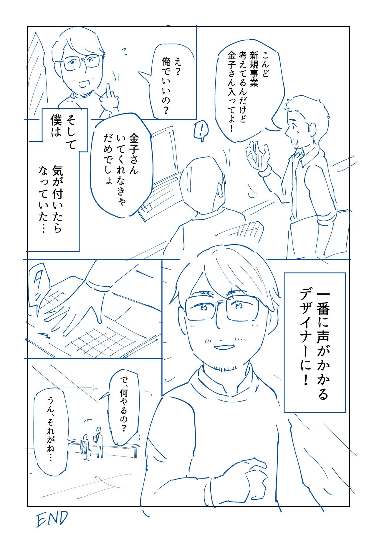 金子さん_022