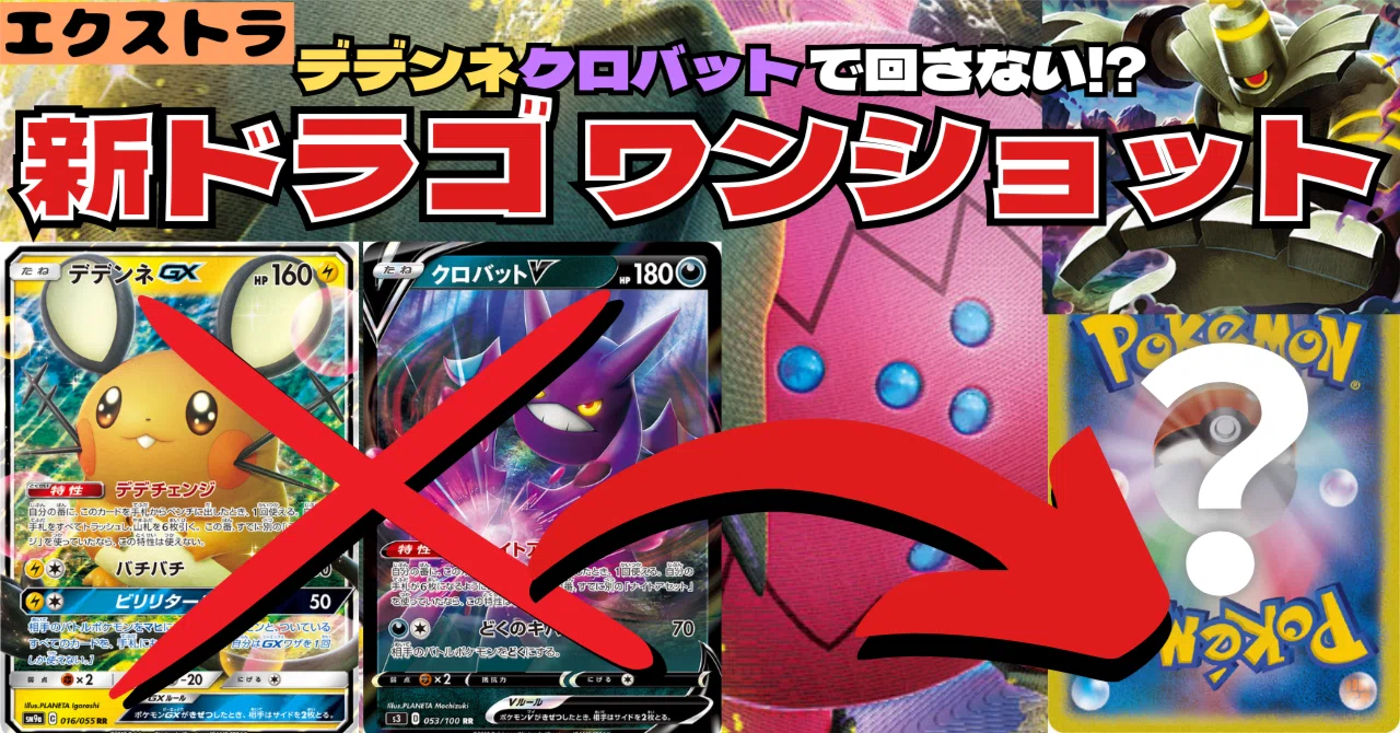 エクストラ最強デッキ候補】ボムドラゴに革命起こします！！【レジ