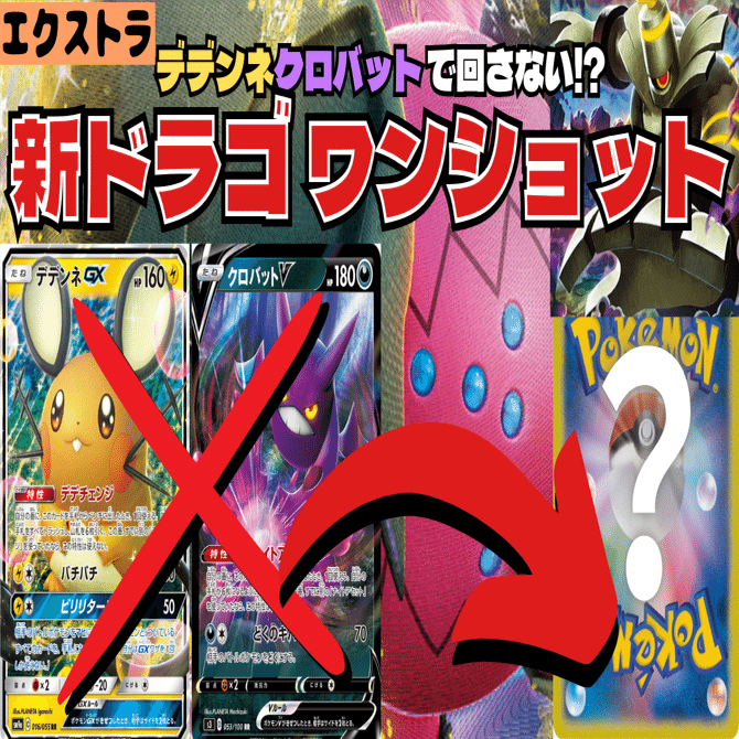 エクストラ最強デッキ候補】ボムドラゴに革命起こします！！【レジ