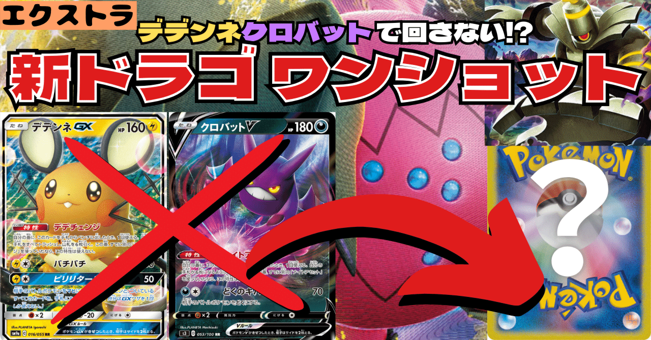 エクストラ最強デッキ候補】ボムドラゴに革命起こします！！【レジ