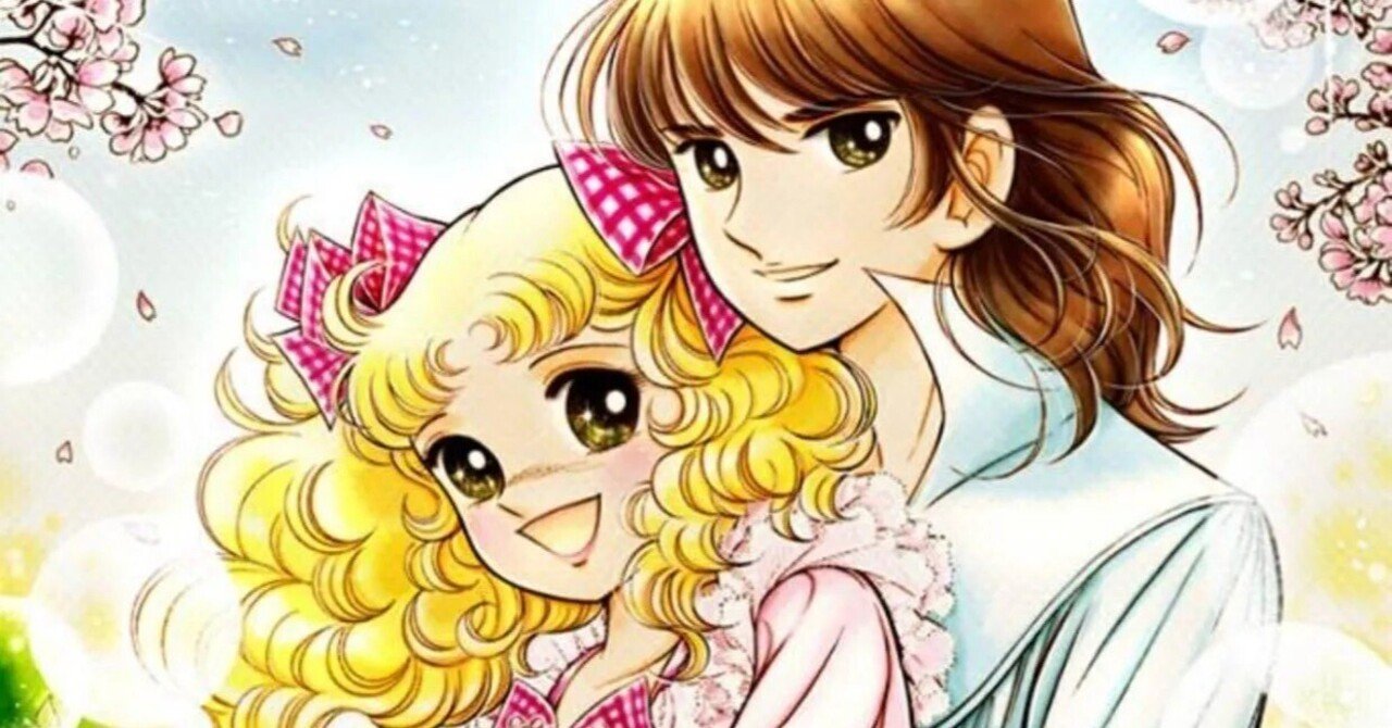 訳あり♡キャンディ・キャンディ　イラスト キャンディ♡キャンディ