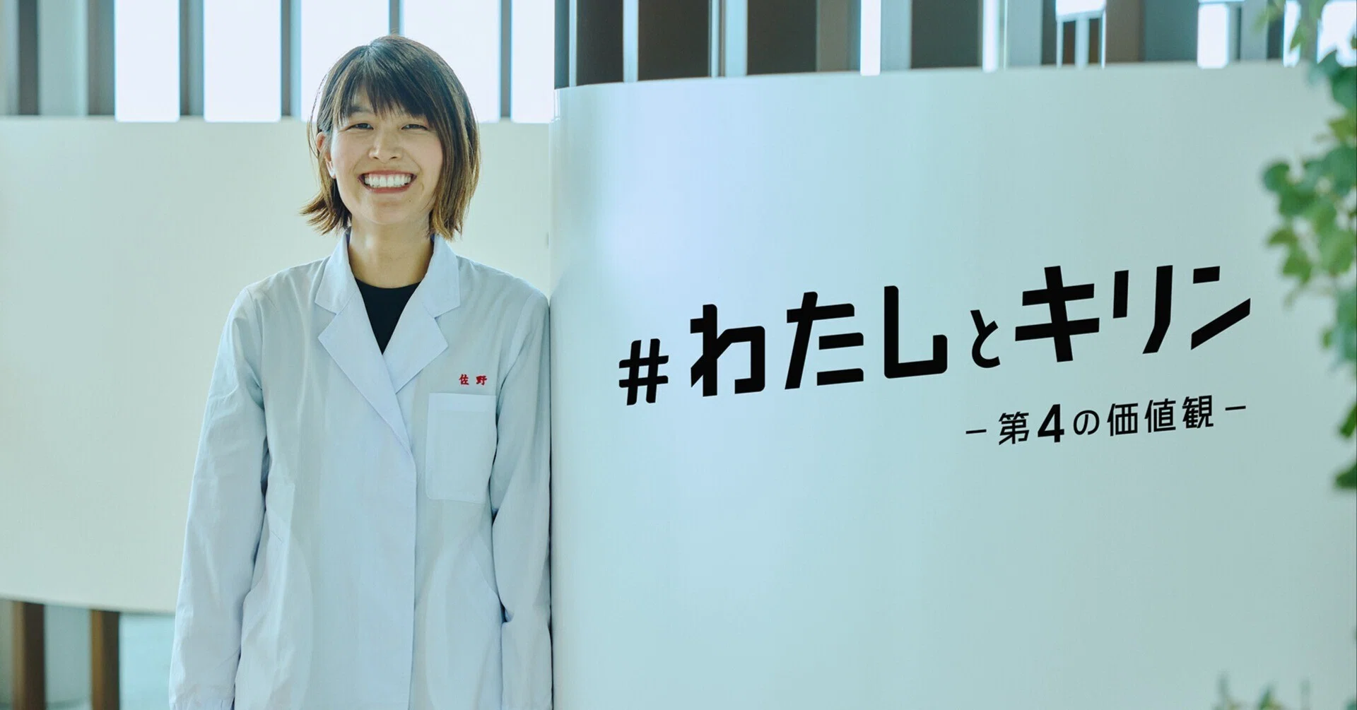 佐野涼子