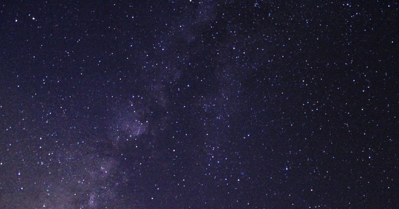 吸い込まれそうになる星空 ちょっとこわい Shion Note