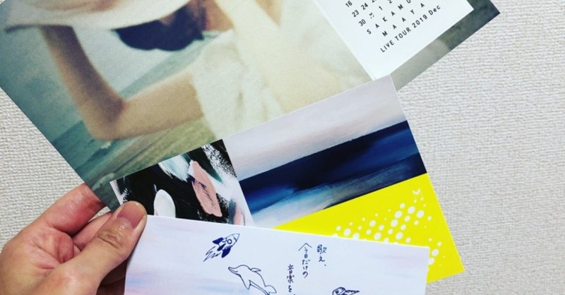 坂本真綾さんライブツアー 今日だけの音楽 座間公演 Yuko Note