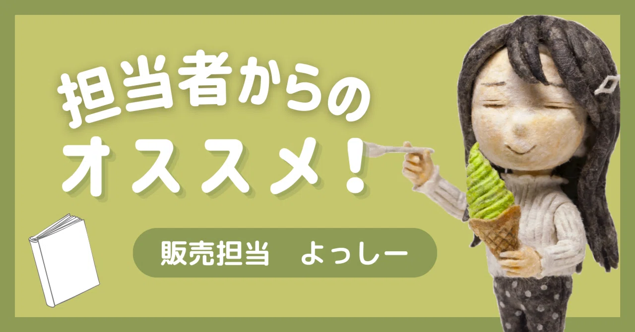 N』（道尾秀介/著）をオススメ！｜集英社文庫