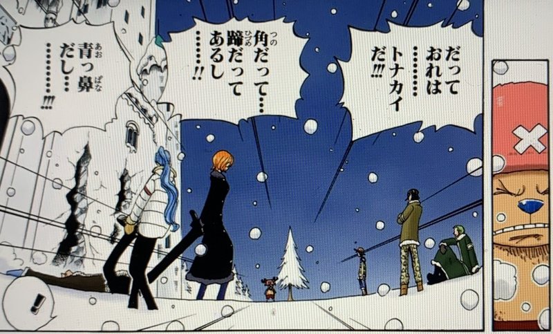 One Piece コーチング 相手に勇気を与えるには 山野 礁太 ライター One Piece学 研究家 Note