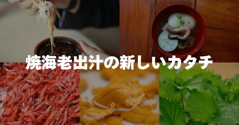 お雑煮だけじゃない。鹿児島の出汁文化を味わう暮らし