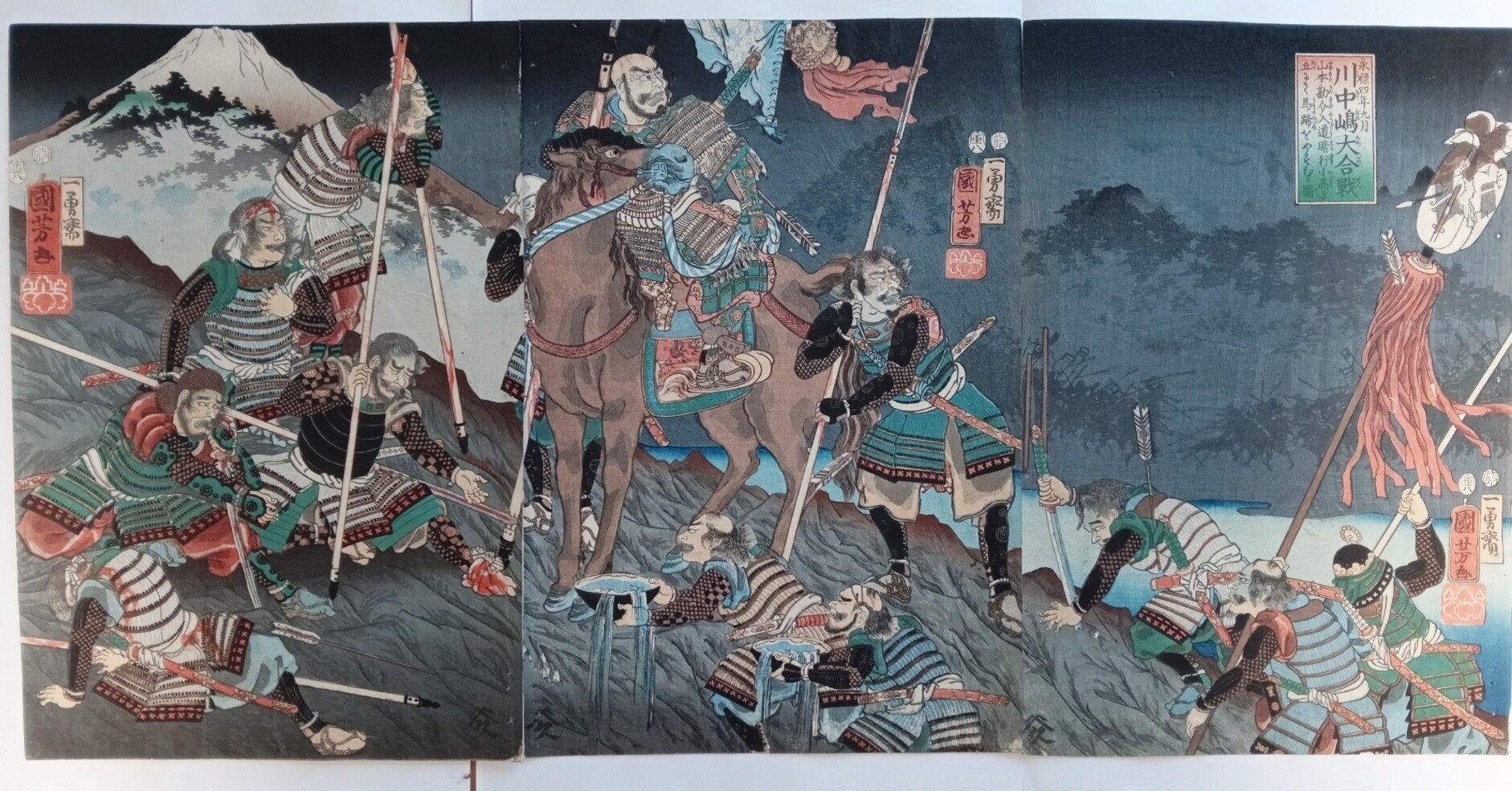 真作】 歌川国芳 川中嶋大合戦 山本勘助 三枚続 木版 版画 浮世絵