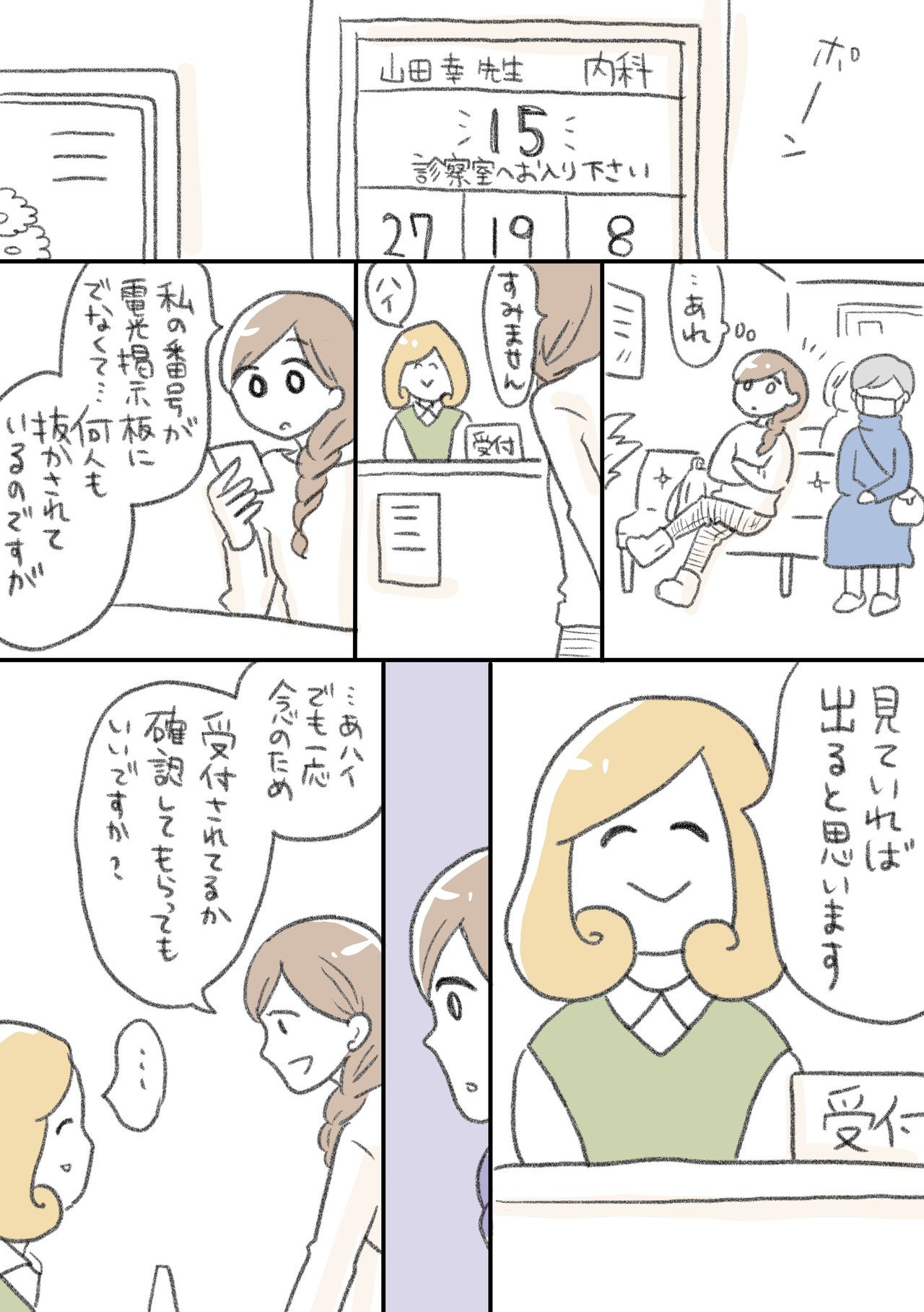 みんな生きてる モブ なんだから 一秒 マンガ家 Note