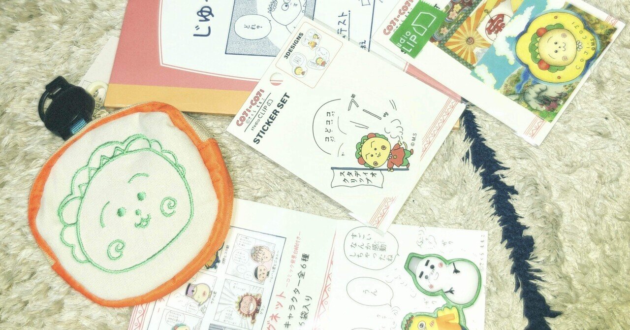 studio clip コジコジ 次郎 箸置き2個 スタッキングクラス セット