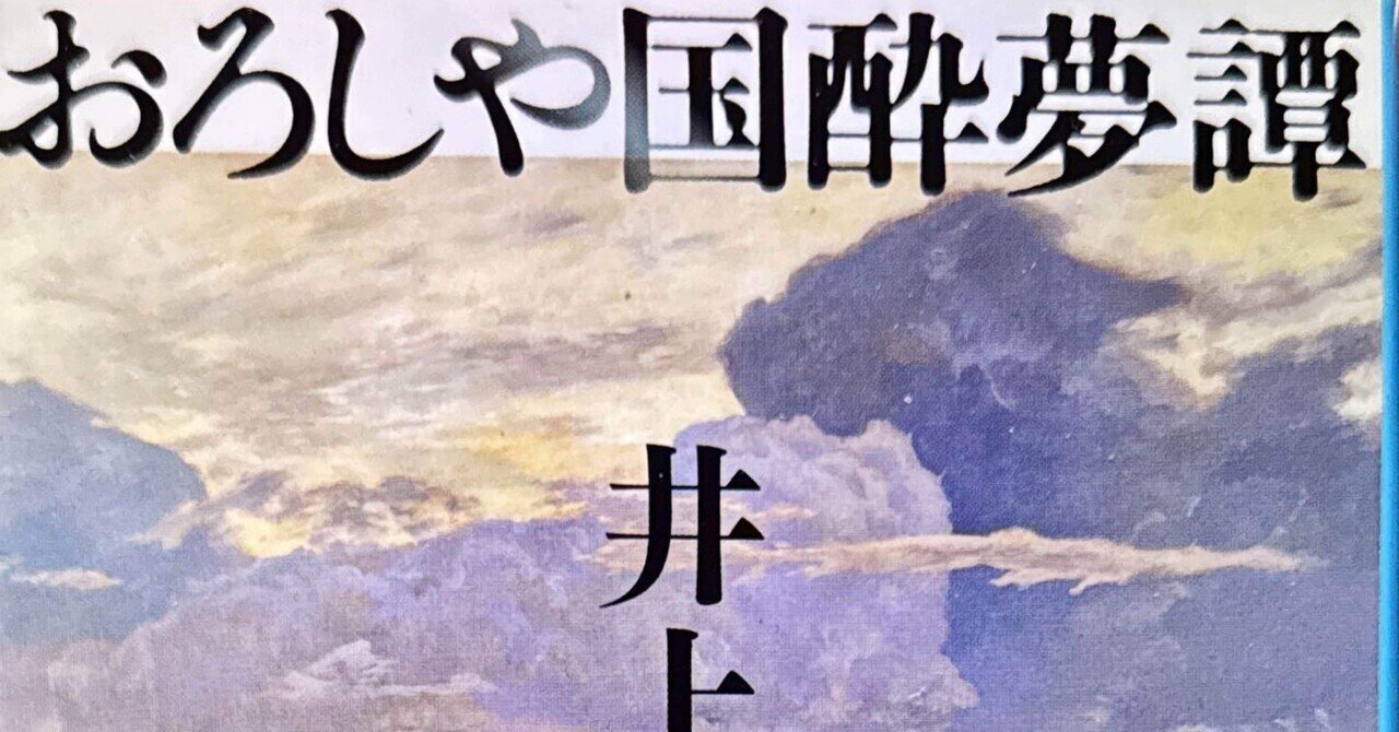 井上靖」の人気タグ記事一覧｜note ――つくる、つながる、とどける。