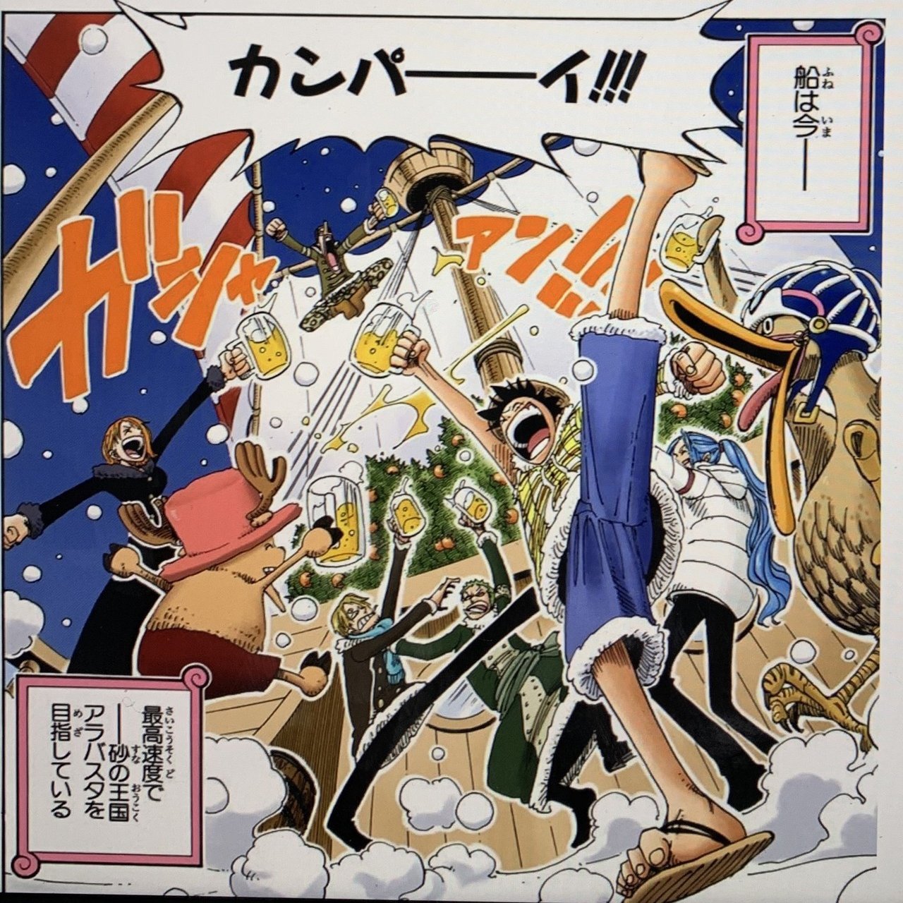 ONE PIECE×コーチング③〜相手に勇気を与えるには？？〜｜山野 礁太