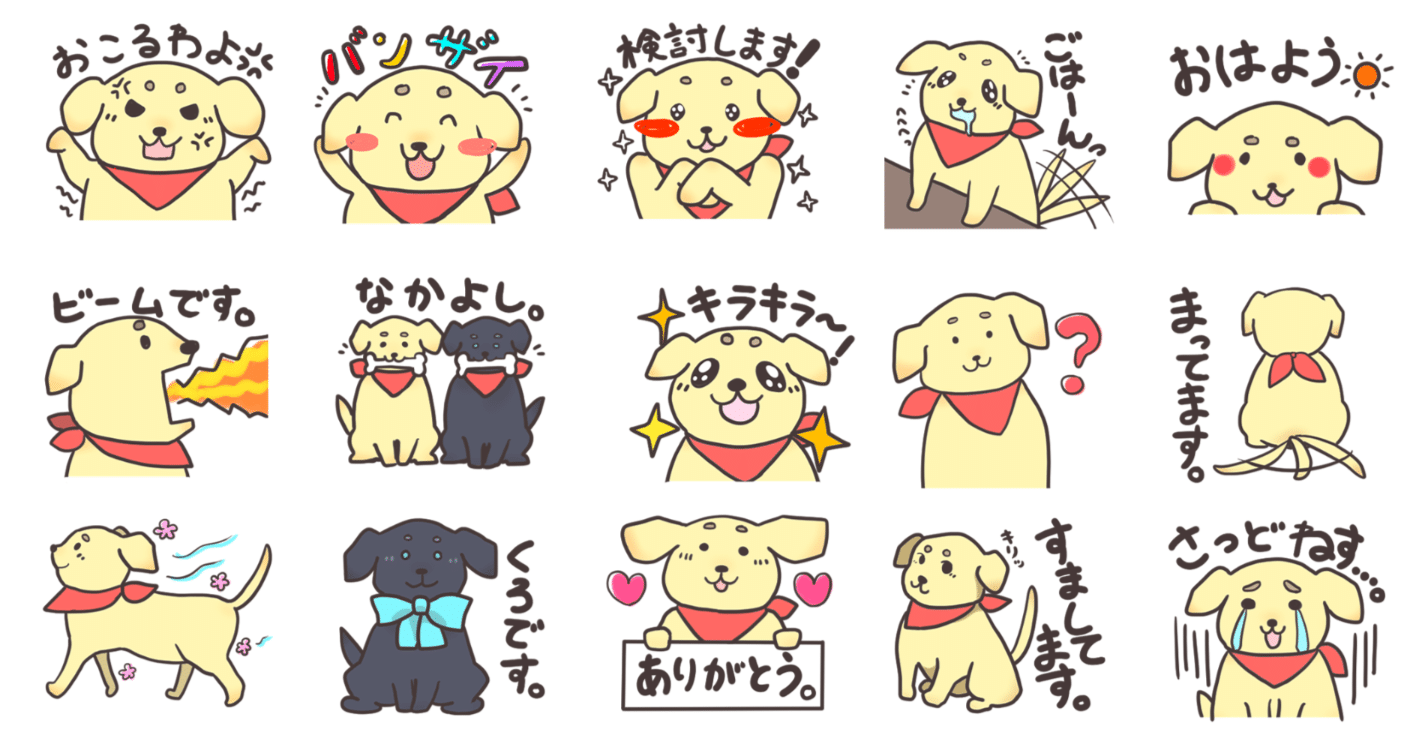 LINEスタンプ、発売しました｜かぜよみるいと