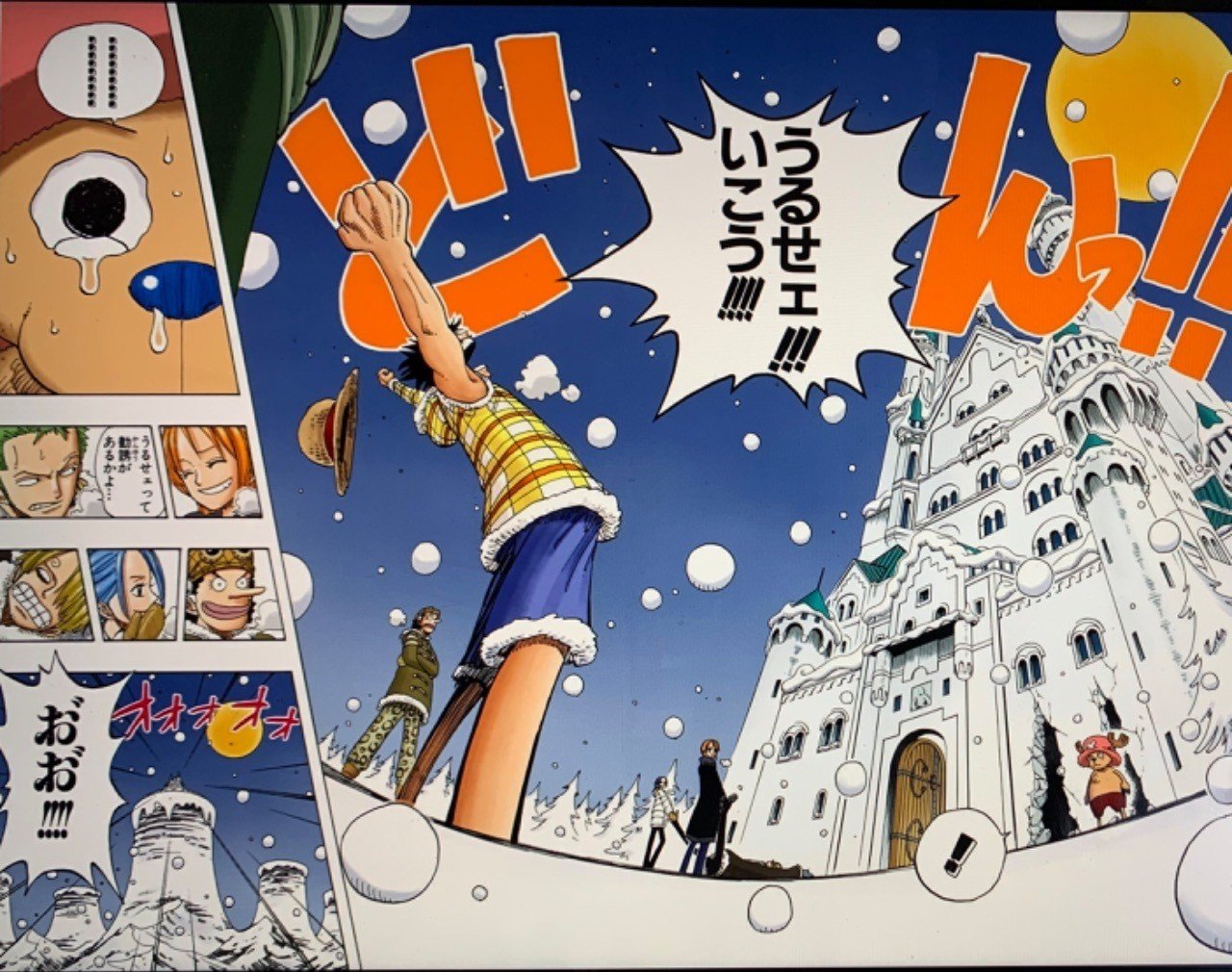 One Piece コーチング 相手に勇気を与えるには One Piece学 研究家 山野 礁太 Note