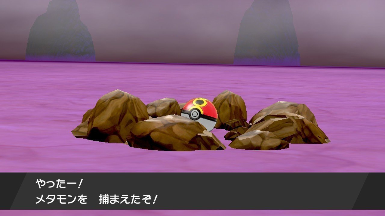 剣盾日誌vol 12 メタモン厳選をいったん完了 育成環境がでけた ふにでぐ Note