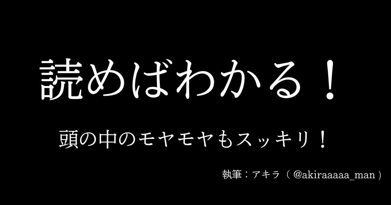 3 Steps to Increase Resolution: How to Clear Your Thinking｜シオタニ アキラ
