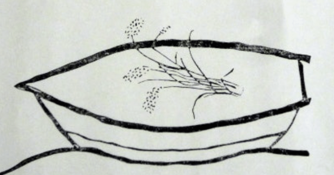 五条天神宮〜日本最古の宝船図考1（カガミについて①）｜千場ひろこ