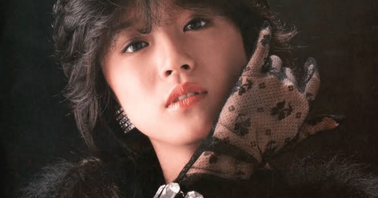 ゆる批評】私の永遠のアイドル、中森明菜。｜至福のおふとん