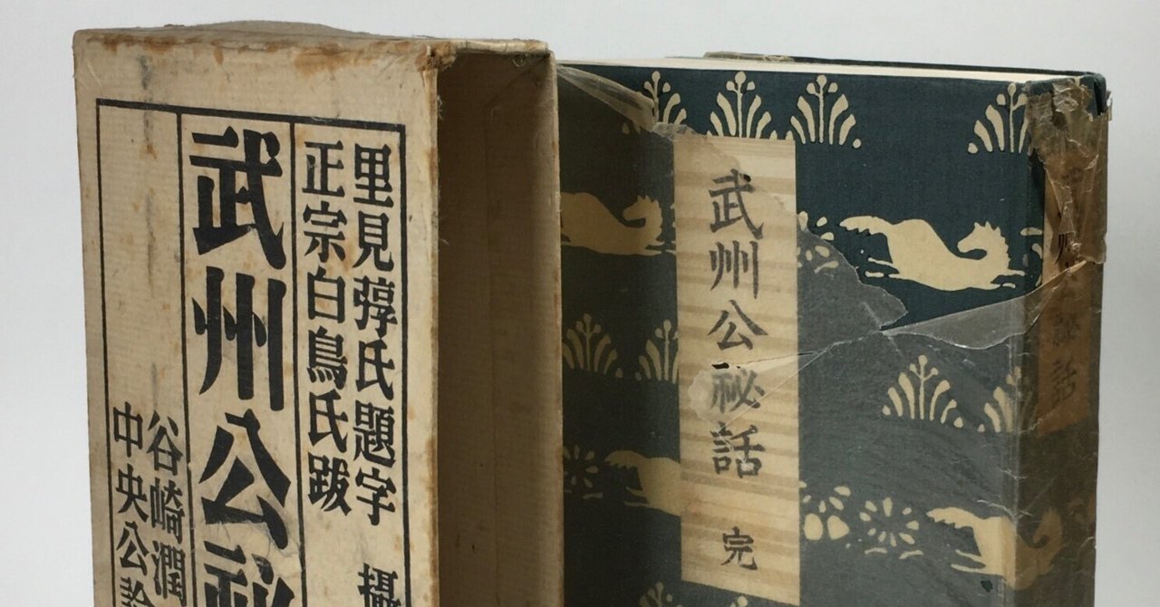 無徒為荒唐無稽之記事幸也矣｜daily-sumus note