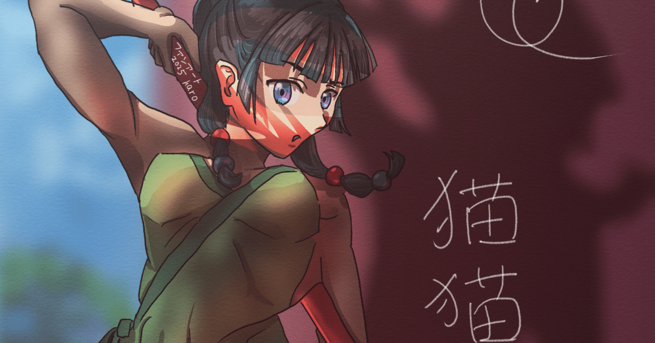 猫猫描いて描いて描き込んで、ファンアートお絵描き。冬アニメ