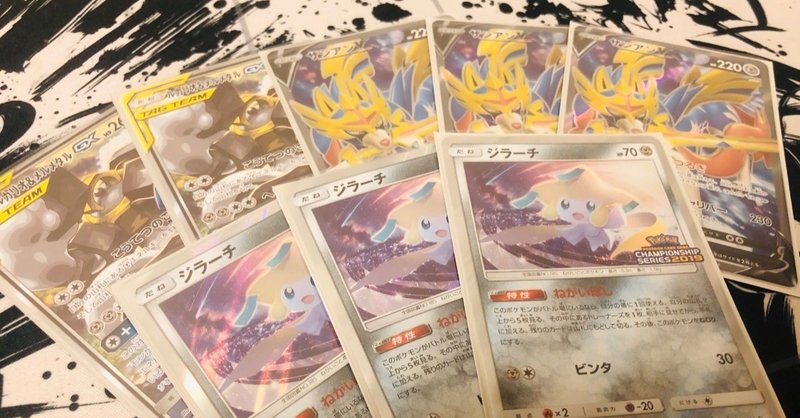 Web限定 ルカメタザシアン シティリーグ優勝 ガチ デッキ ポケモンカードゲーム 激安単価で Www Dialuk Info Web限定 ルカメタザシアン シティリーグ優勝 ガチ デッキ ポケモンカードゲーム 激安単価で Www Dialuk Info