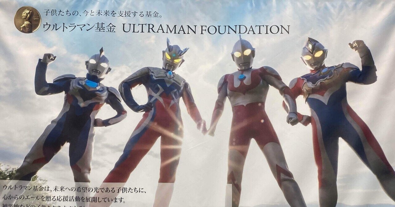 ウルトラマン 頭 等身大 究極のウルトラマン”登場― 全高1mの「究極造形