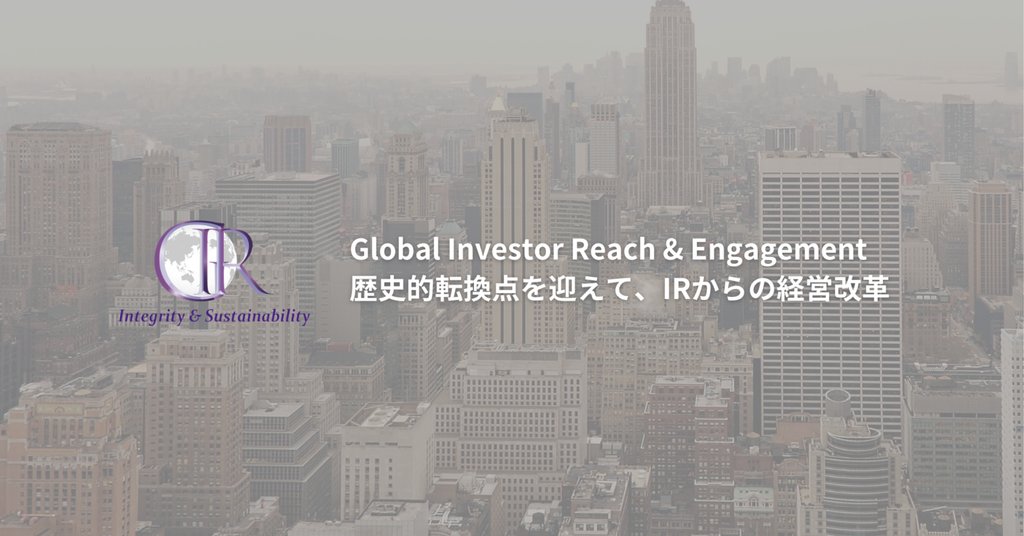 Global IR, Inc.(グローバルアイアール)