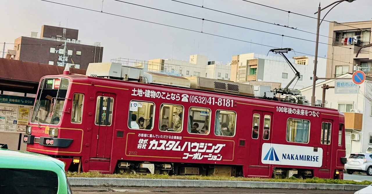 豊橋市の路面電車（市電）｜escape