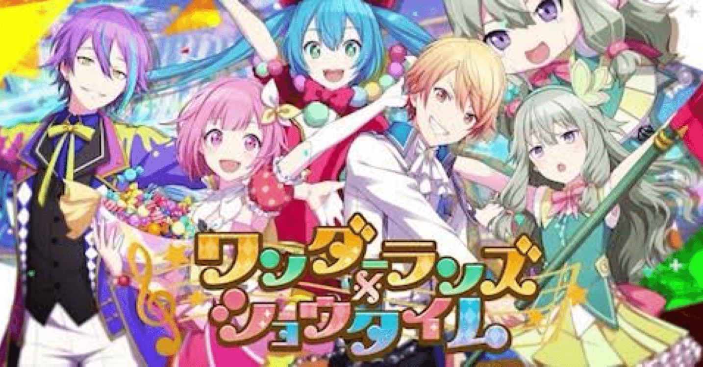 プロセカ未プレイの私がワンダショを愛してやまないその理由｜漂泊