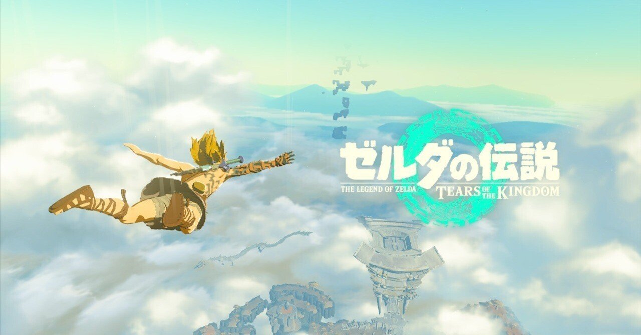 ティアキンとブレワイと知恵かりと。｜りむりーな