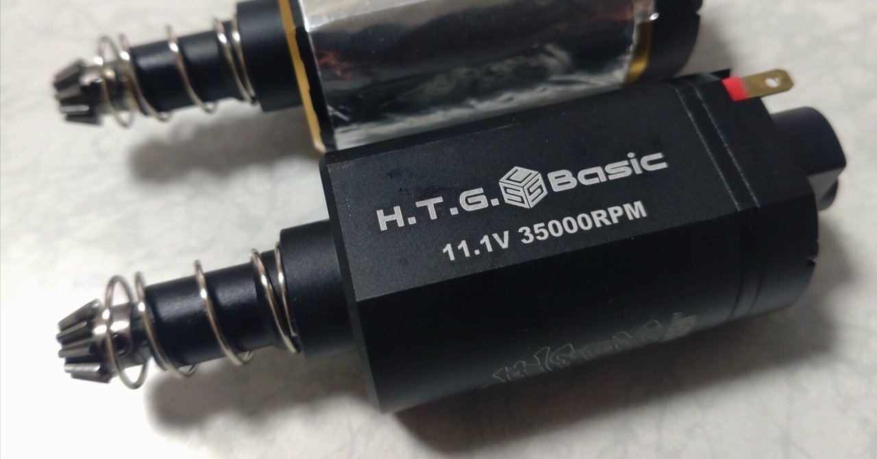 無限ブラシレス　モーター HTGベーシック MUGEN 無限 ブラシレスモーター PTW 電動ガン用