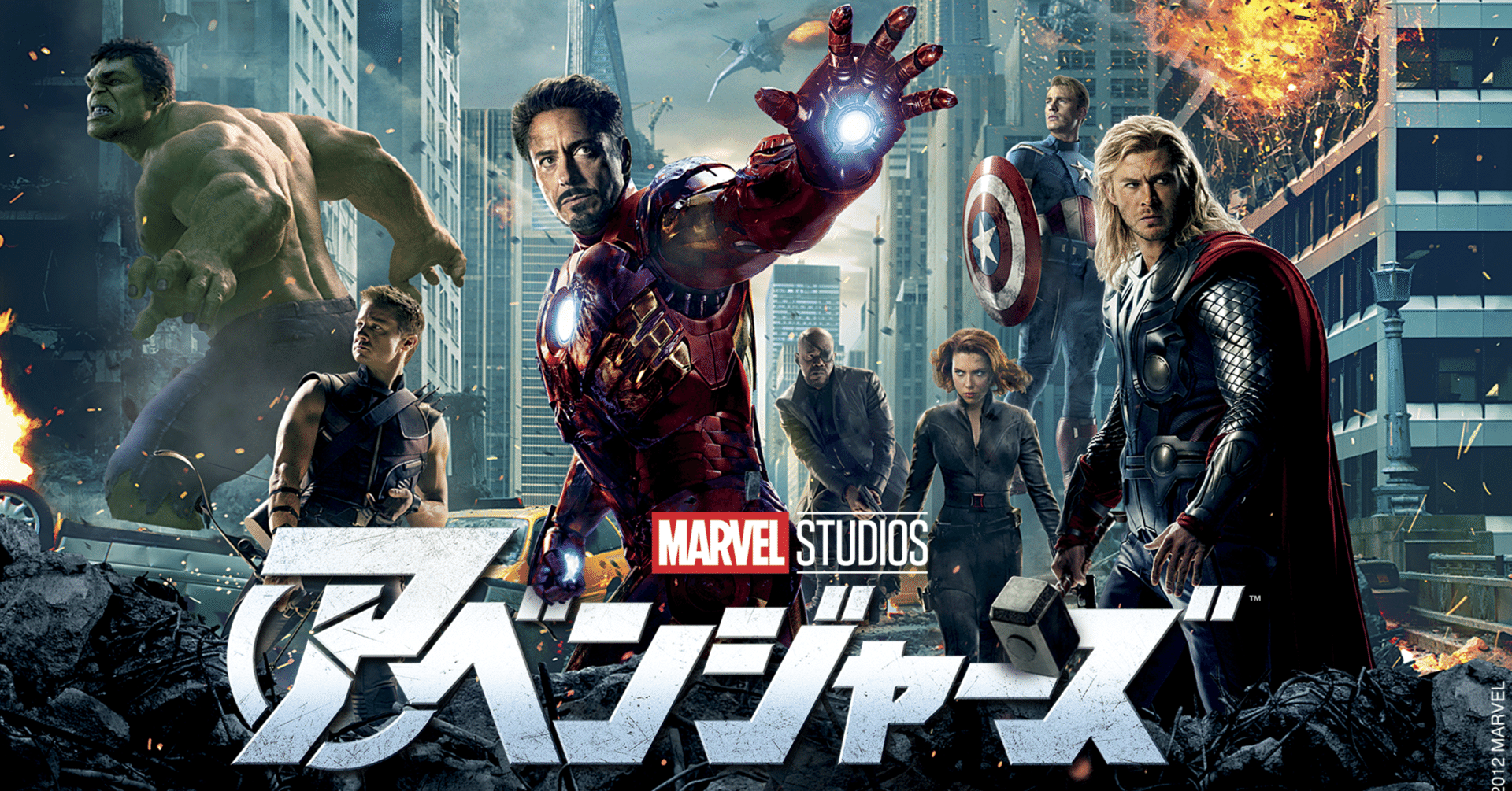 ネタバレあり）【MCU】インフィニティ・サーガ 一言感想【フェーズ1