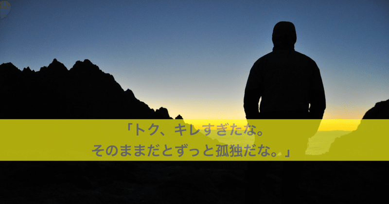 怒ることに意味を見いだせなくなった日とその後 Y Toku Note 怒ることに意味を見いだせなくなった日とその後 Y Toku Note