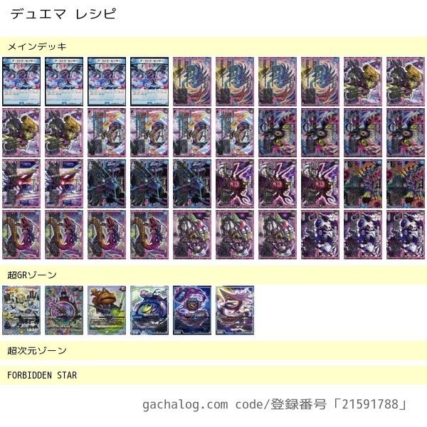 黒緑オレガオーラ デッキ デュエマ CSベスト8】黒緑ドラガンザーク雑解説｜樽