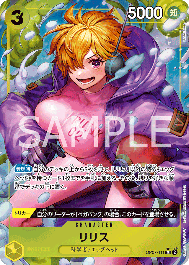 完全無料!】黄単ベガパンク🍎🧠採用カードを解説!!【ワンピース 完全無料!】黄単ベガパンク🍎🧠採用カードを解説!!【ワンピース