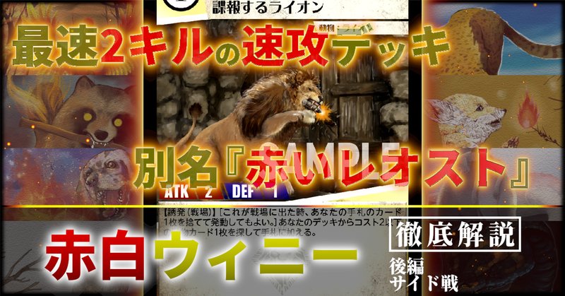 アニマルカードゲーム」の人気タグ記事一覧|note ――つくる アニマルカードゲーム」の人気タグ記事一覧|note ――つくる