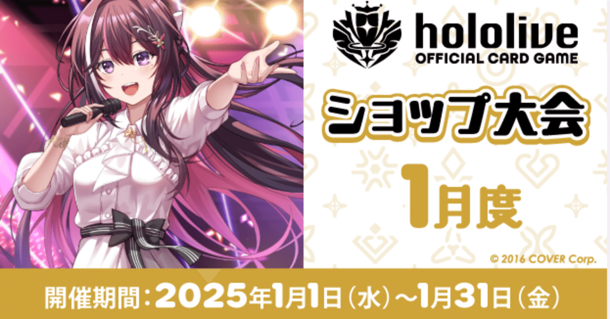 hololive アイドルマイク LIMITEDカード ショップ大会限定 その他