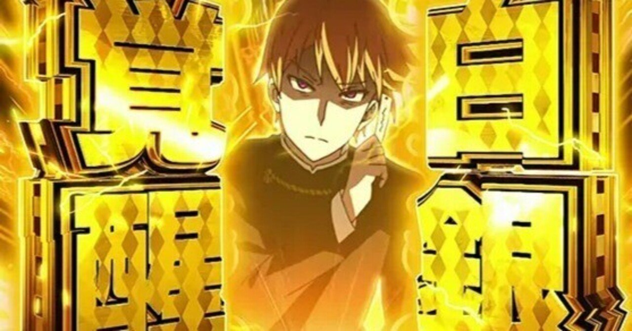 スマスロ「かぐや様は告らせたい」徹底攻略！優遇・冷遇区間を理解して勝ちに繋げよう！｜pyon@スロット情報発信