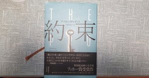 死の床に横たわりて 』 ウィリアム フォークナー (著), 佐伯