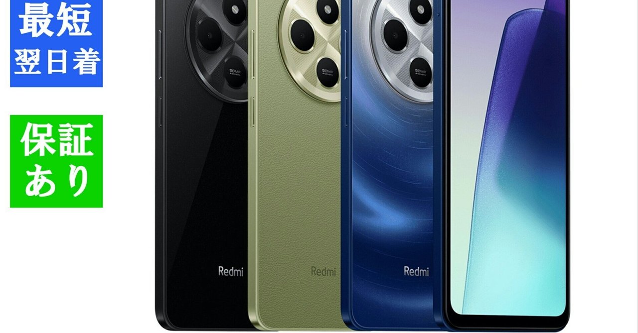 この秋がチャンス！新品・未開封Xiaomi Redmi 14Cを今すぐ手に入れよう！』｜割引速報✨️SALEレビュー