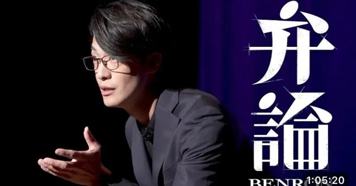 1/15まで無料公開】こたけ正義感『弁論』が袴田事件の世界一 