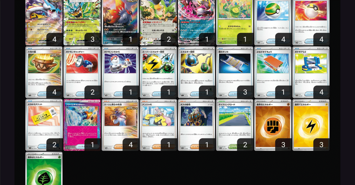 柔らかな質感の Iレギュタケルライコ|なちゃそ ポケモンカードゲーム