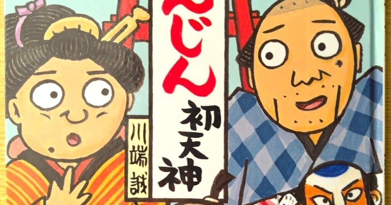 クレヨンの花 川端誠著　えほん　★帯付き美本／初版★ クレヨンの花 川端誠著 えほん ☆帯付き美本／初版☆ クレヨンの
