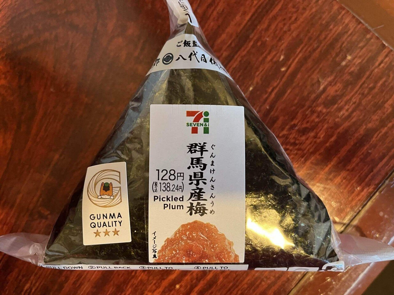 駅・コンビニでご当地🍙】#19 もうちょっと梅を入れてくれないか