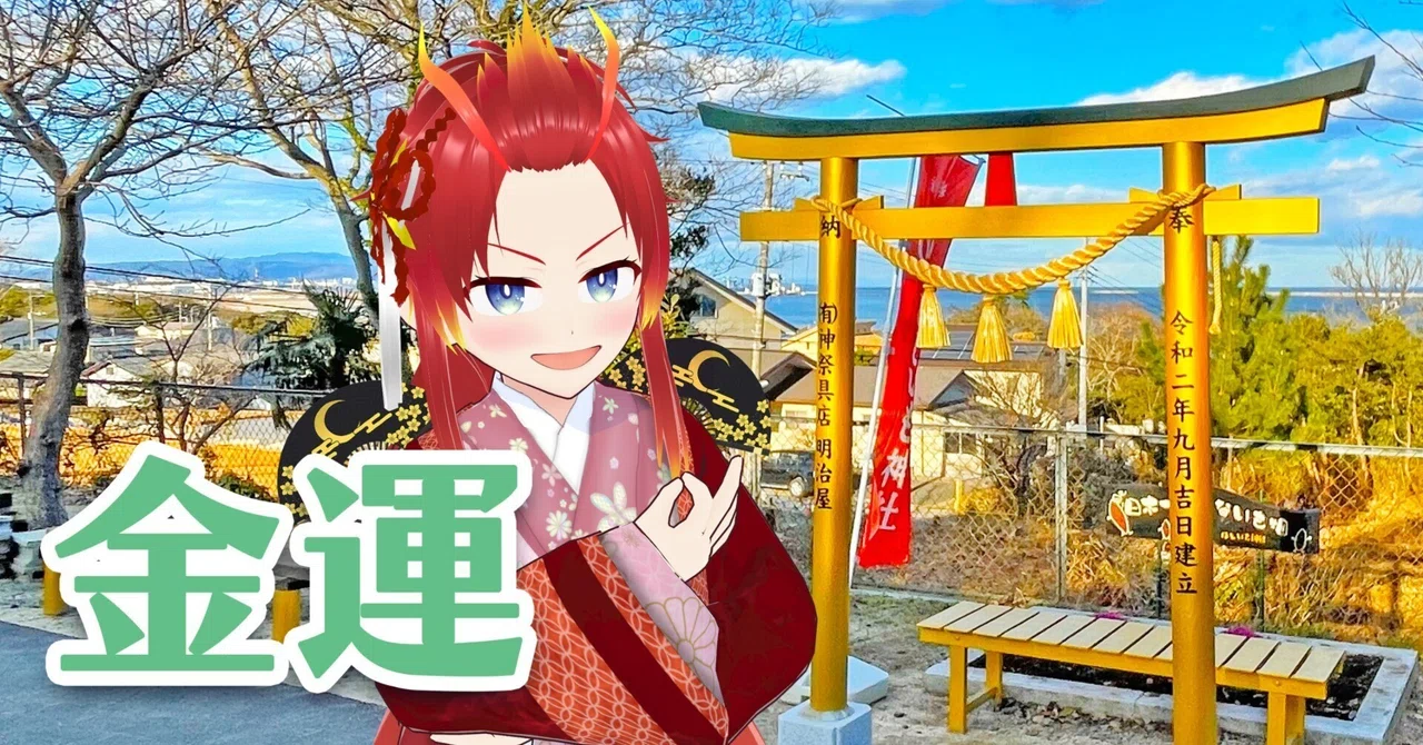 見出し画像