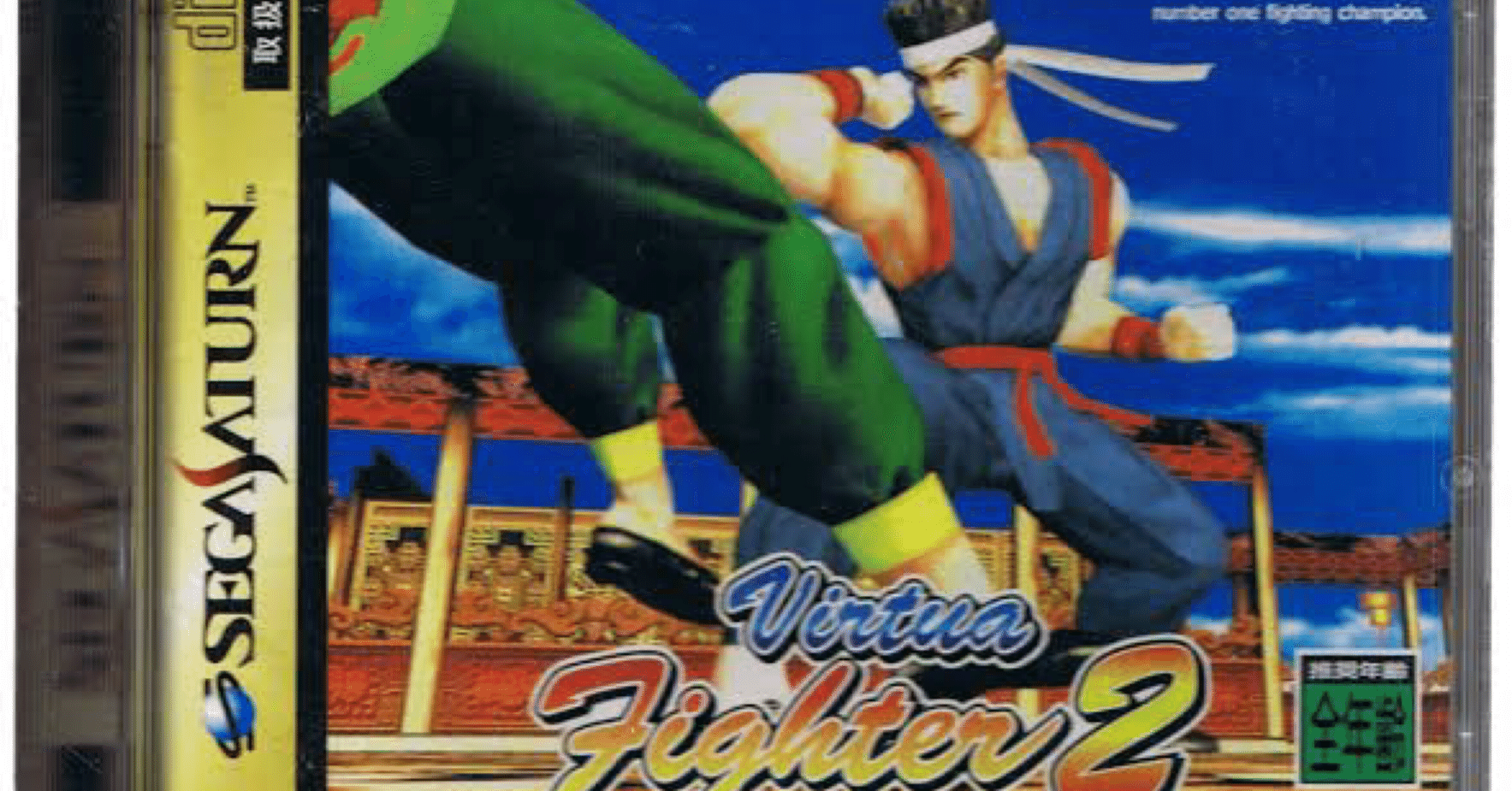 virtua fighter 2」ハルちん平成ゲーム史reboot!38｜ハルちん