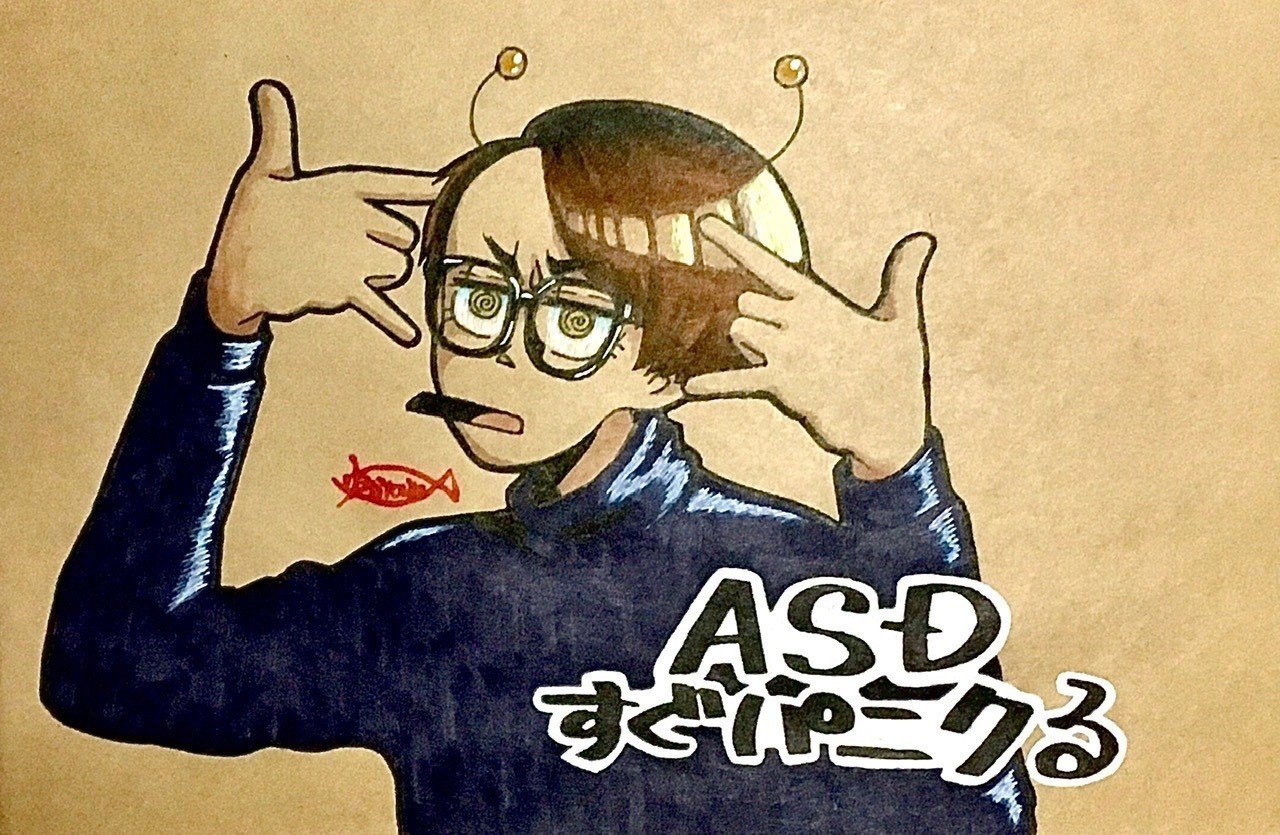 Asdすぐパニクる 粃あけび Note